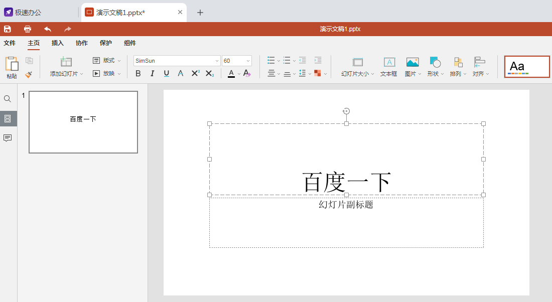 (ppt文本框内字体无法修改)(如何修改ppt全部字体)