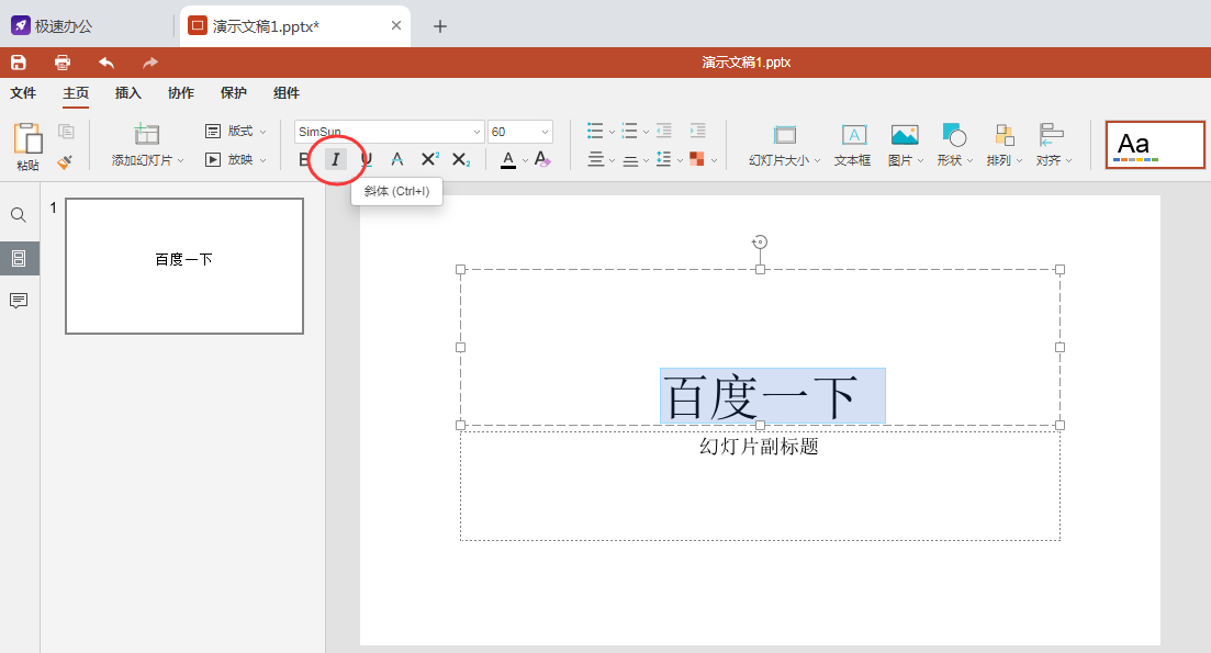 (ppt文本框内字体无法修改)(如何修改ppt全部字体)