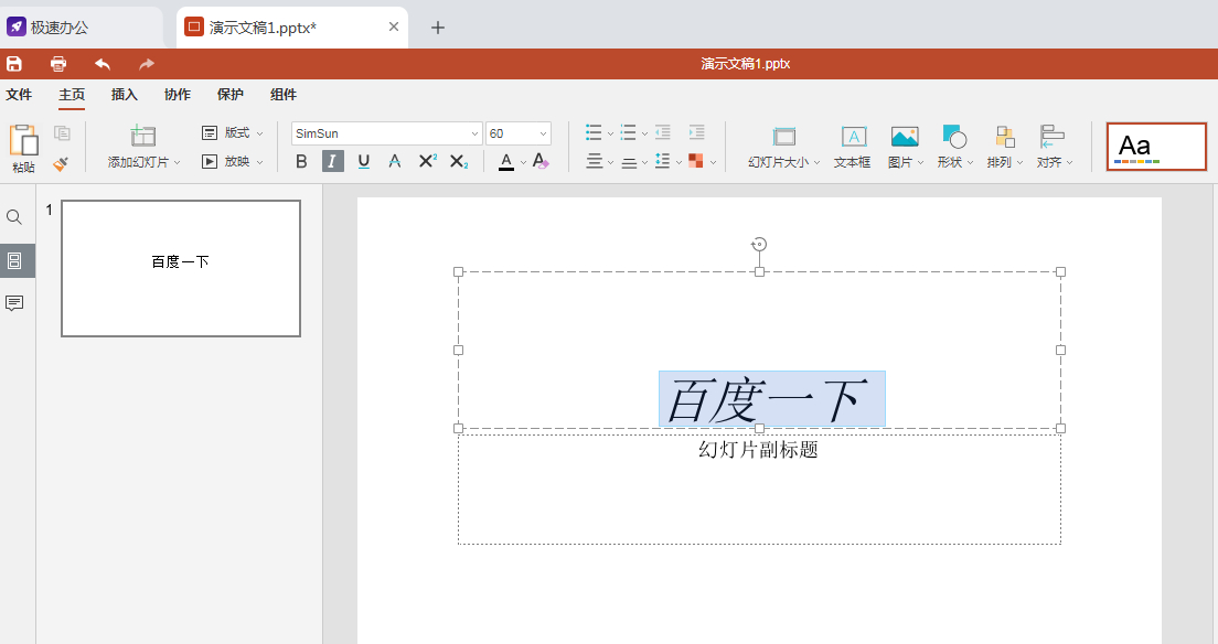 (ppt文本框内字体无法修改)(如何修改ppt全部字体)