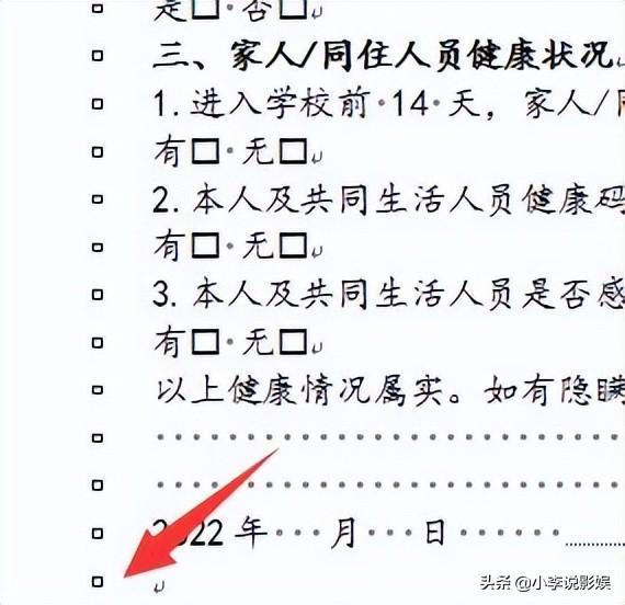 (最后一页分节符空白页删不掉)(分节符导致空白页删不掉怎么办)