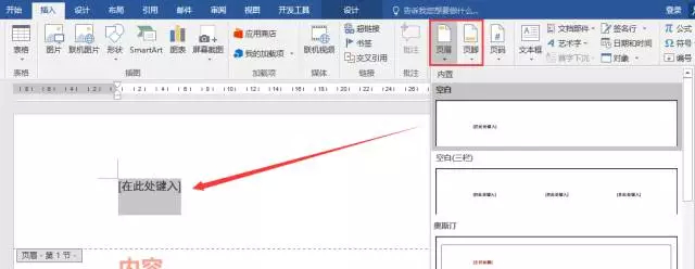 (word固定页面排版)(word怎么单页排版)