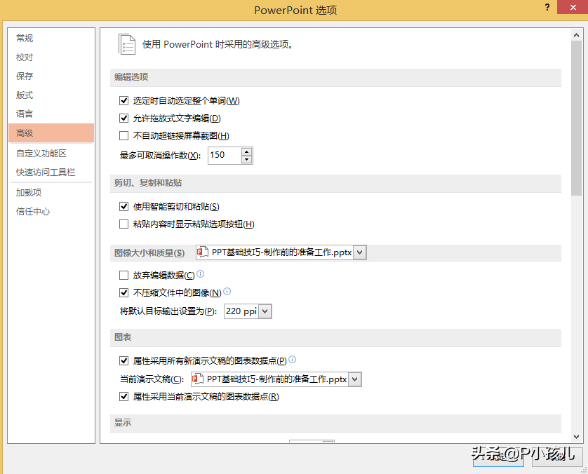 (新手制作ppt用什么软件)(新手制作ppt需要现在什么软件)