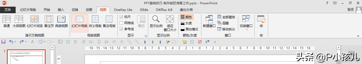 (新手制作ppt用什么软件)(新手制作ppt需要现在什么软件)