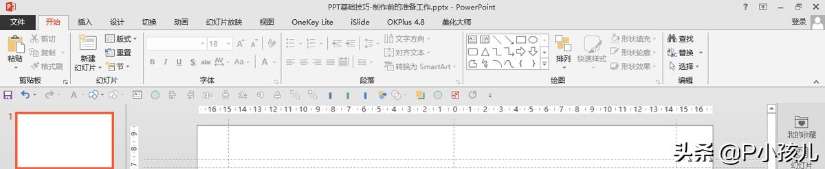 (新手制作ppt用什么软件)(新手制作ppt需要现在什么软件)