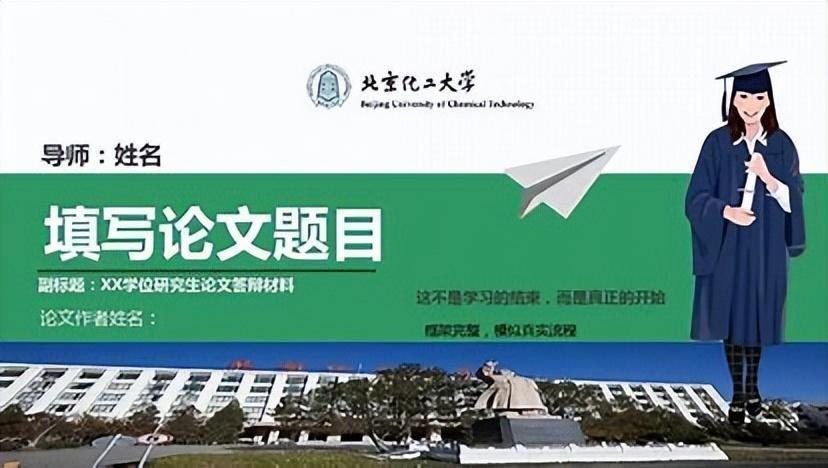 (我的大学生活ppt模板素材)(我的大学生活ppt模板图片)