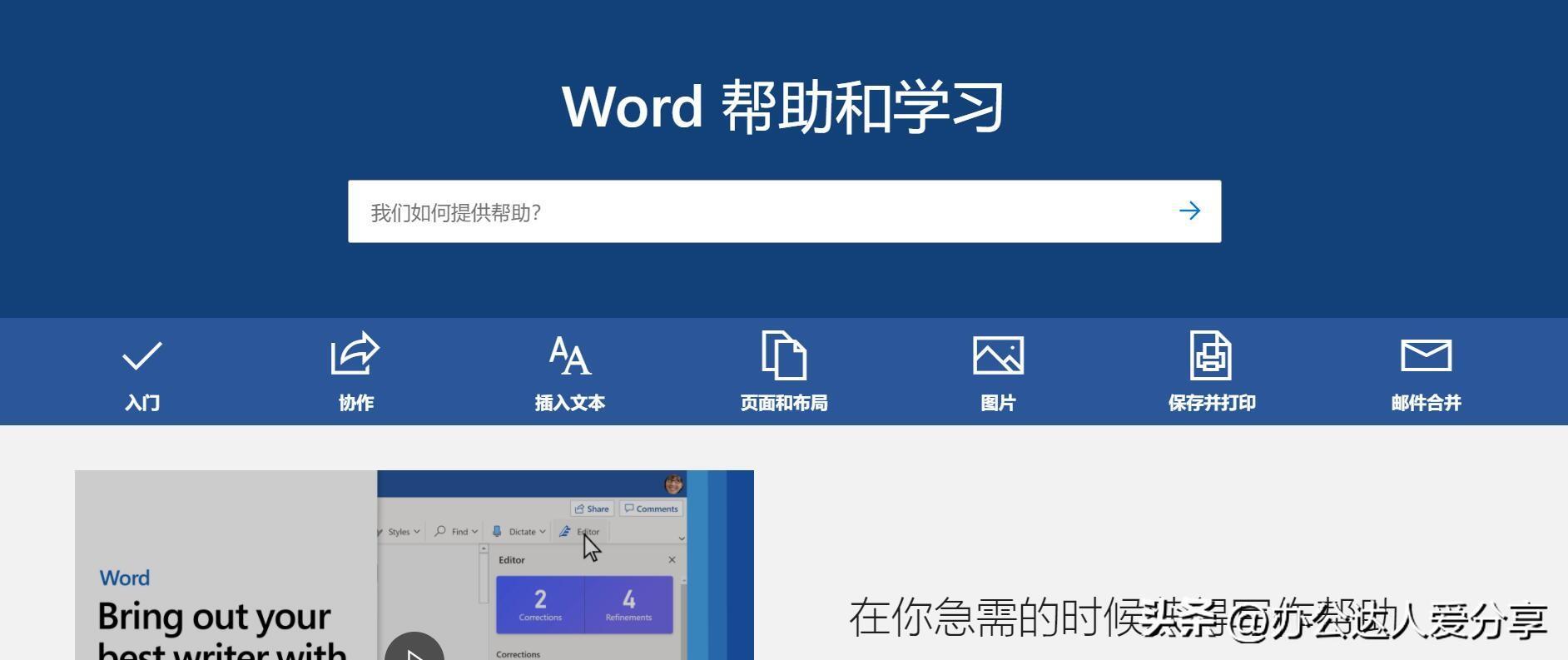 (word免费版在哪里下)(word从哪下免费的)