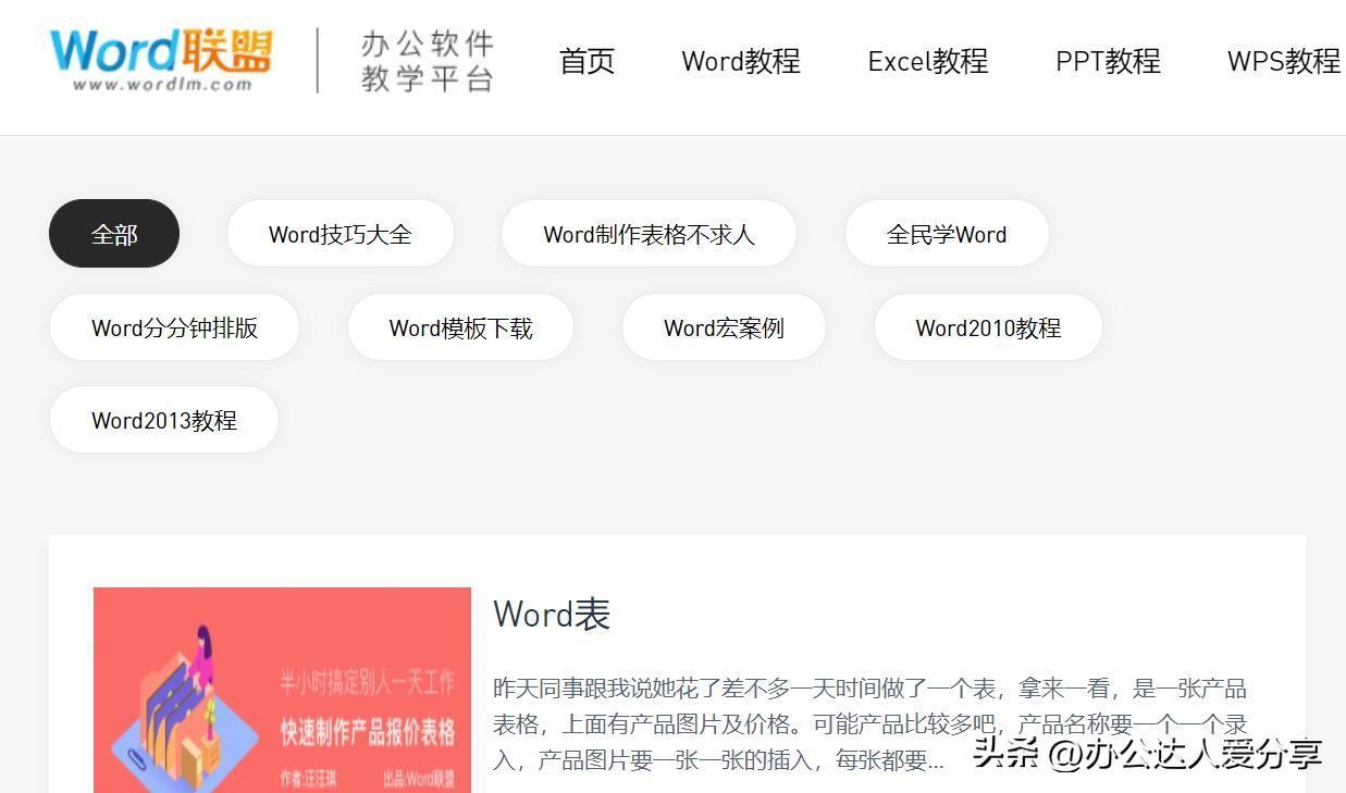 (word免费版在哪里下)(word从哪下免费的)