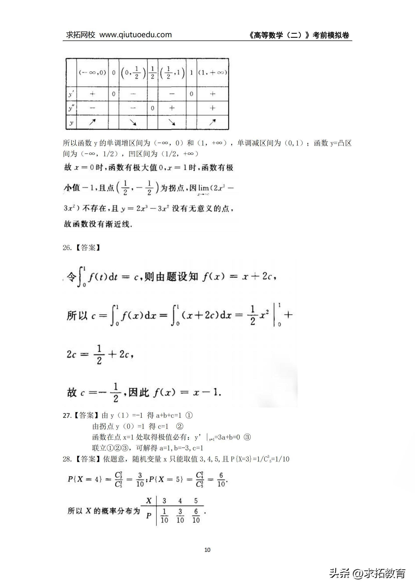 (成人高考试卷真题)(成人高考试卷真题2022)