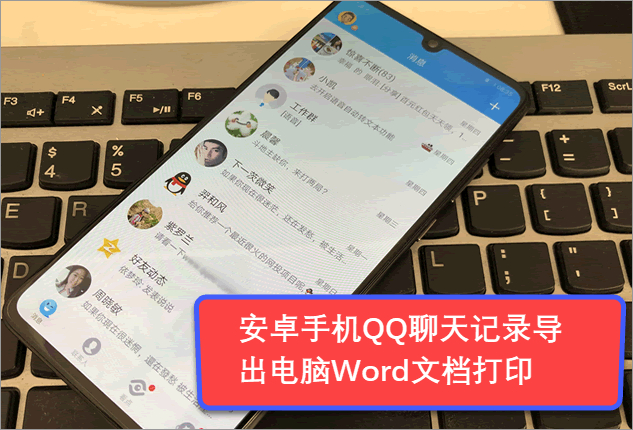 (手机版word)(手机版word软件)