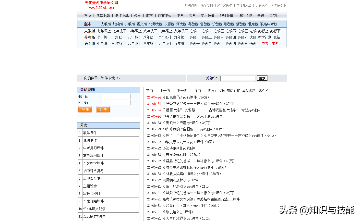 (免费学做ppt的课程)(免费学做ppt的课程在哪里找)