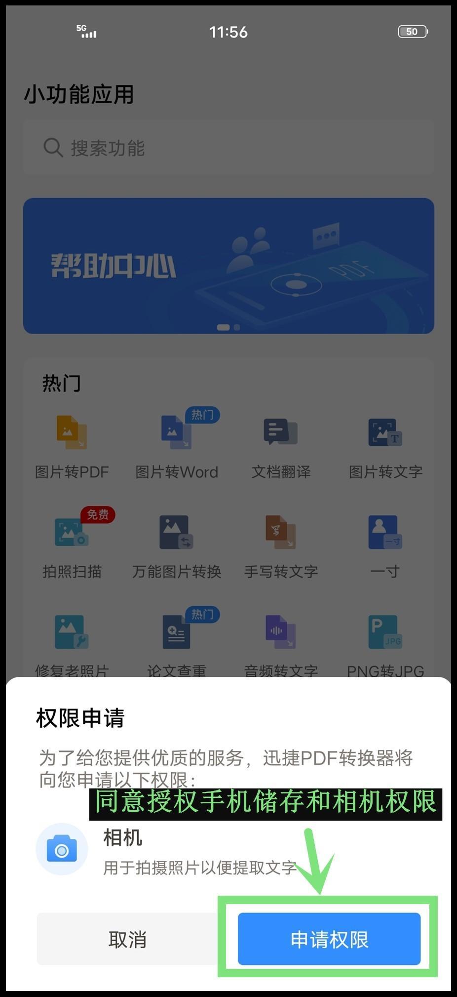 (手机拍照转换成word文档)(手机拍照图片转换成word文档)