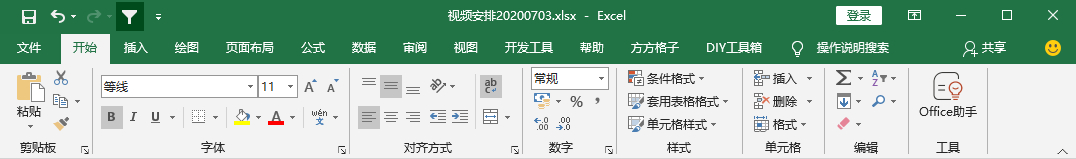 (常用的excel是属于哪个版本)(excel一般用哪个版本)