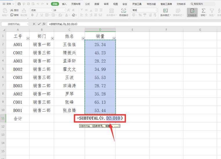 (excel表格自动求和)(excel表格自动求和视频)