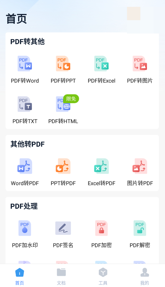 (wpsoffice怎么新建word文档)(wps office怎么新建word文档)