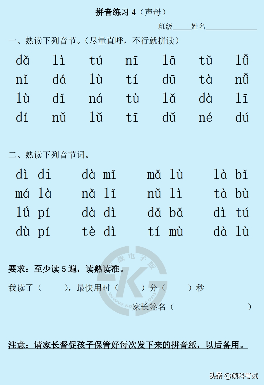 (初学者word的基础知识)(电脑word入门基础知识)