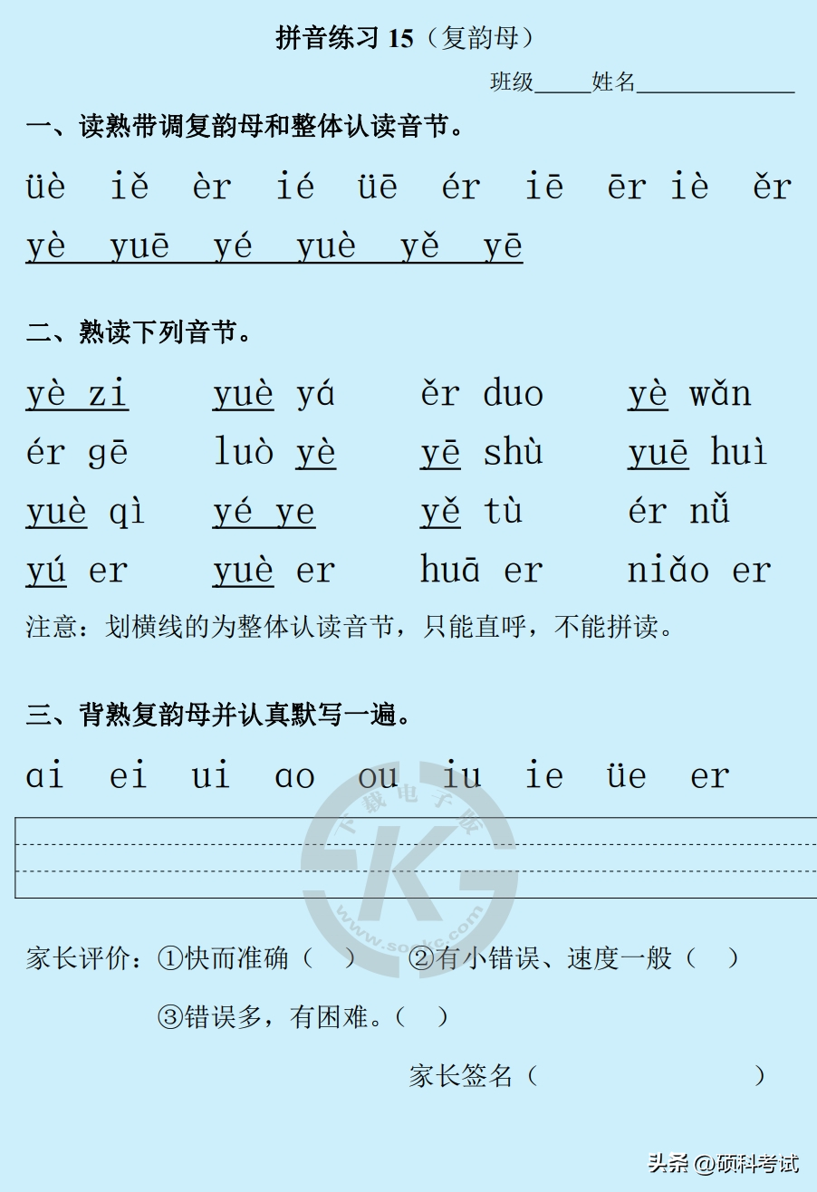 (初学者word的基础知识)(电脑word入门基础知识)