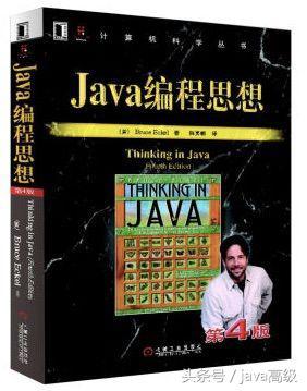 (java自学入门书籍推荐)(学java最好的入门书籍)