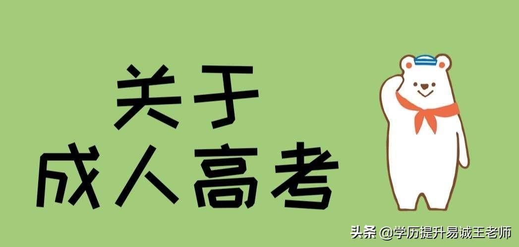 (成人学历报考官网)(成人学历报名官网入口)