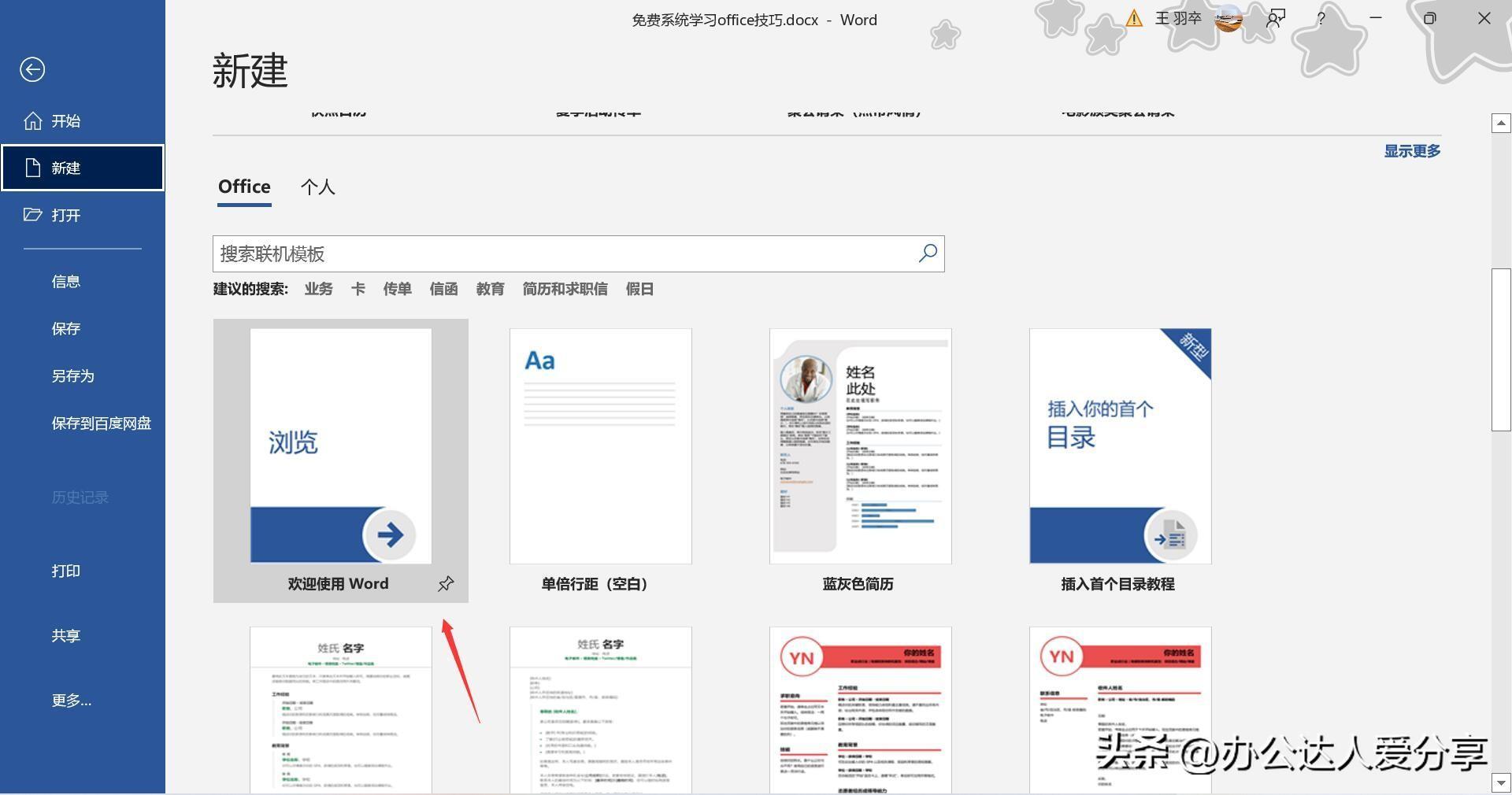 (自学excel免费视频教程全集)(自学excel免费视频教程全集在线观看)