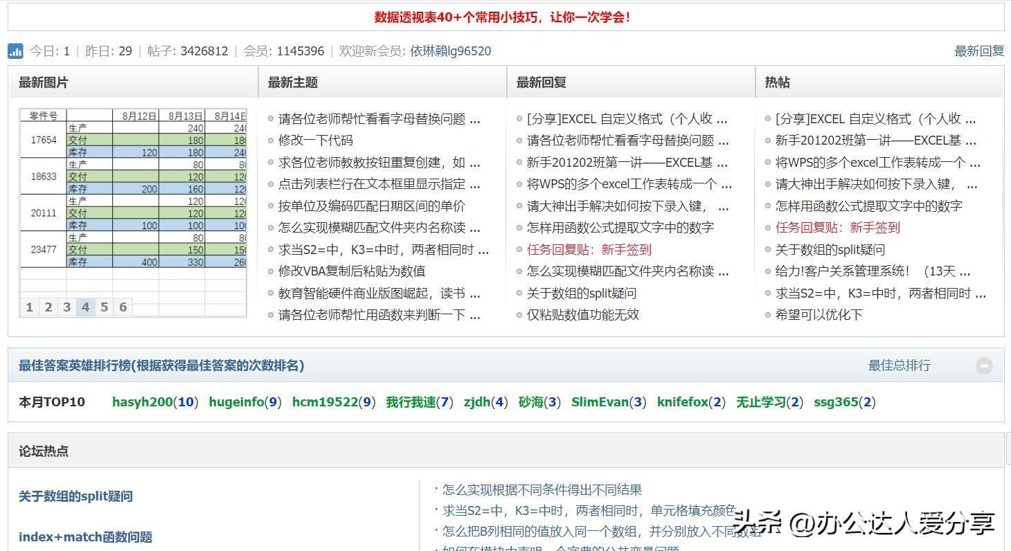 (自学excel免费视频教程全集)(自学excel免费视频教程全集在线观看)