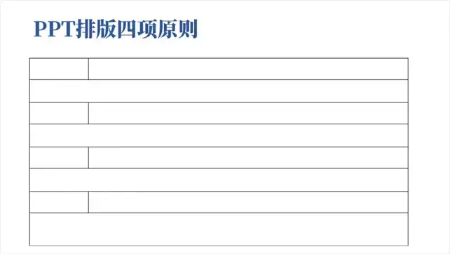 (ppt图文混排技巧)(ppt零基础入门教程)