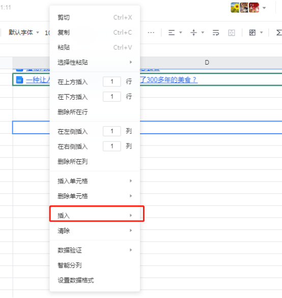 (腾讯文档网页版在线使用)(腾讯文档网页版)