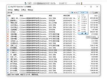 (word文档怎么搜索里面的内容)(word文档如何搜索内容)