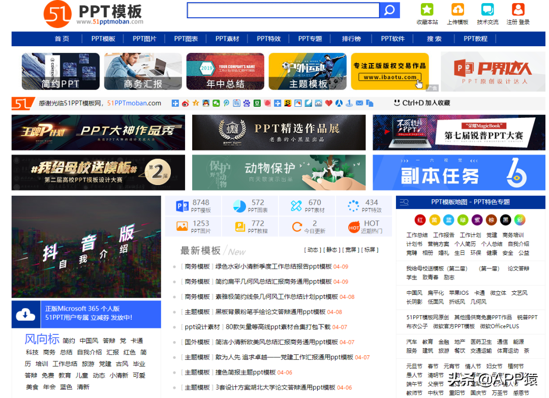 (ppt模板大全免费)(ppt模板大全免费下载完整版)