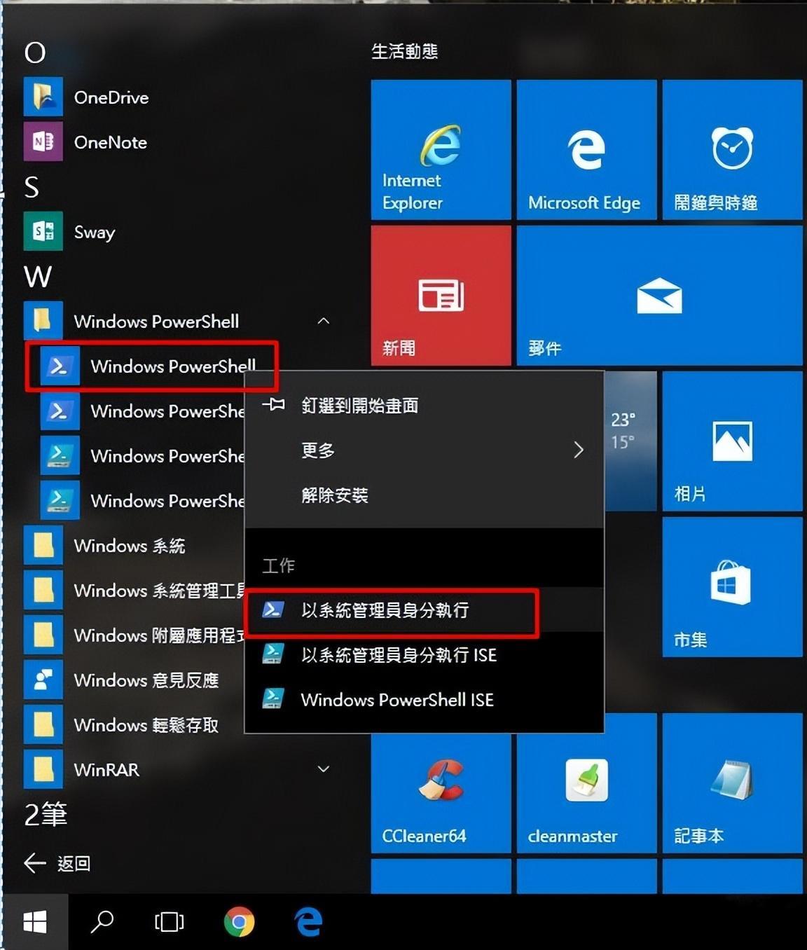 (win10用什么安装软件)(win10需要装什么软件)