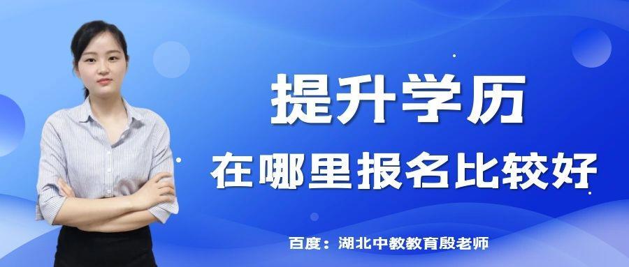 (20岁小学毕业怎么提升学历)(20岁小学毕业怎么提升学历呢)