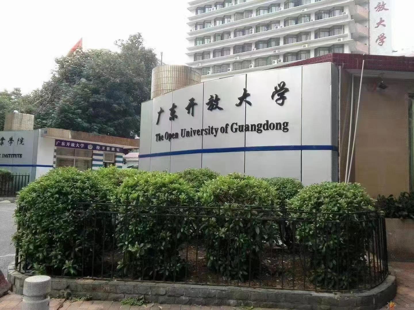 (成人大学报名条件及收费标准)(成人大学费用)