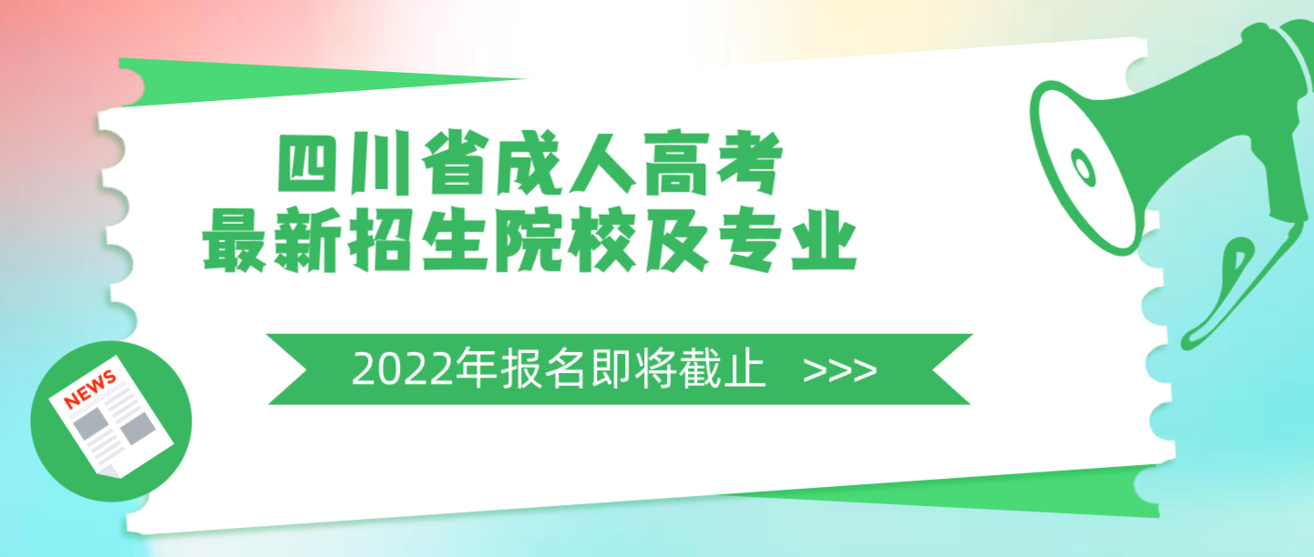 (成人考试法律专业)(成人考试法律专业考什么)