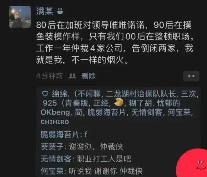 (央视网评00后整顿职场)(00后是整顿职场的清流)