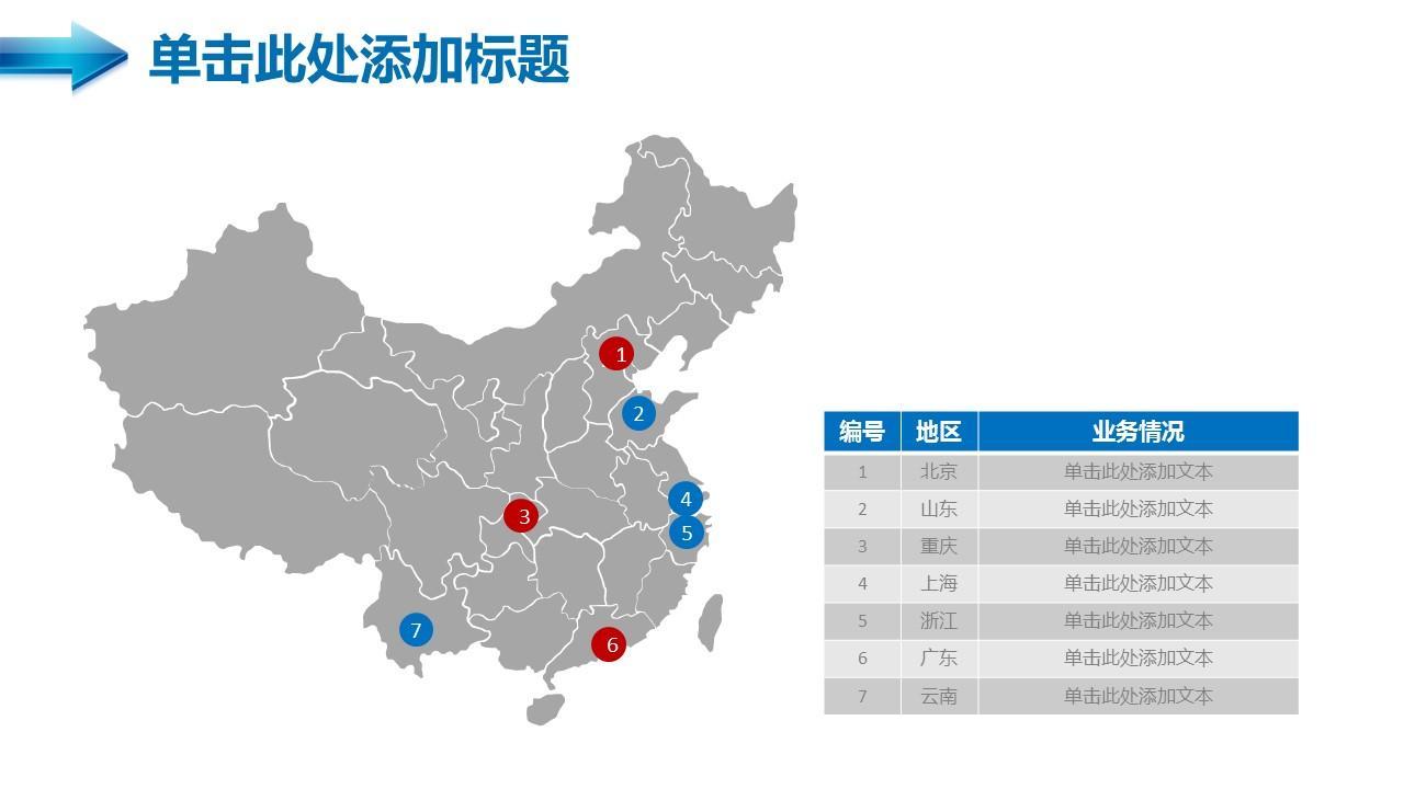 (新手入门ppt制作)(新手怎么做PPT)