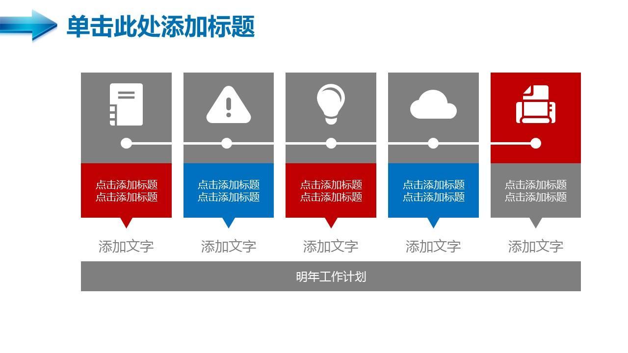 (新手入门ppt制作)(新手怎么做PPT)