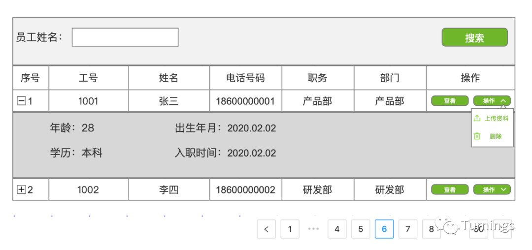 (表格初级入门教程)(表格基础教程)