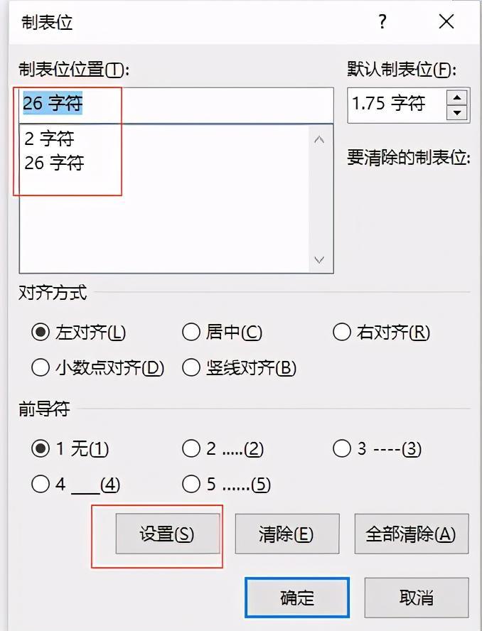 (word文档如何排版成试卷格式)(word文档如何排版图片)