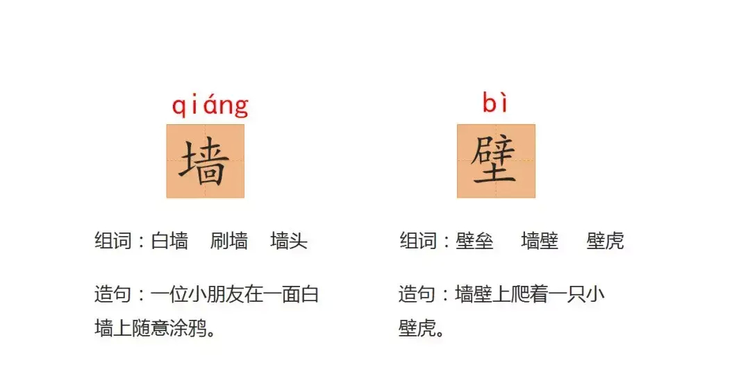 (第一课件网)(第一课件网中小学免费教案)