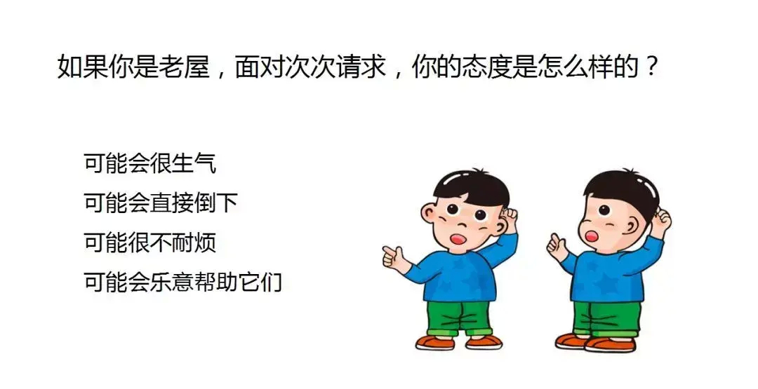 (第一课件网)(第一课件网中小学免费教案)