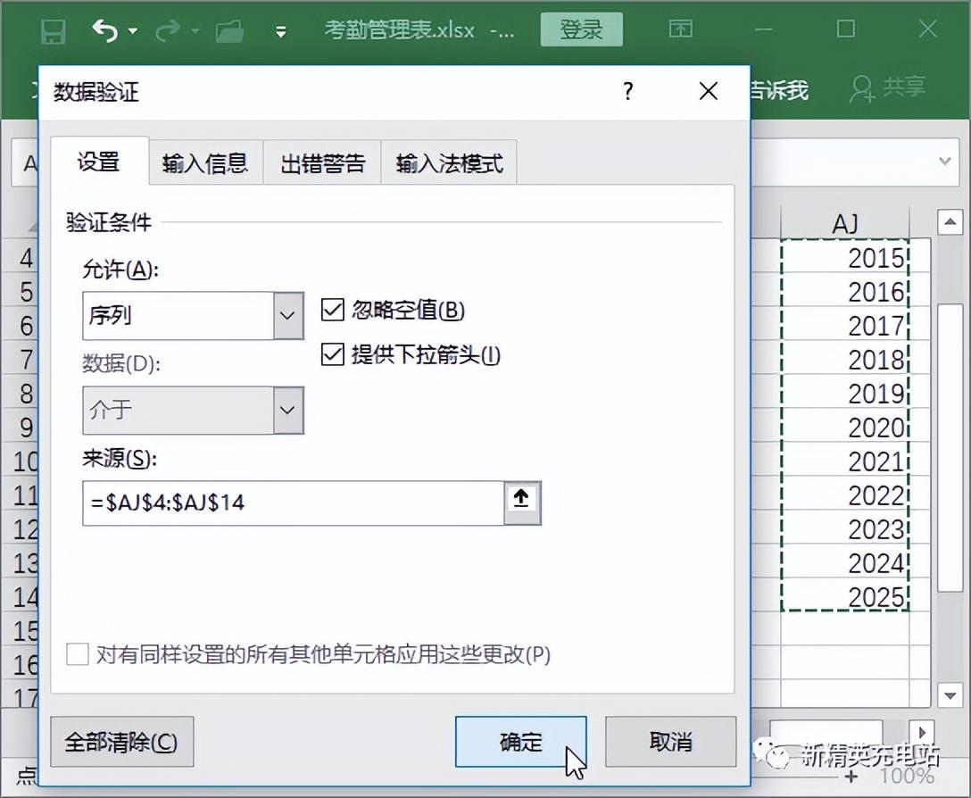 (办公室表格制作教程)(办公室制作表格零基础入门快捷键)