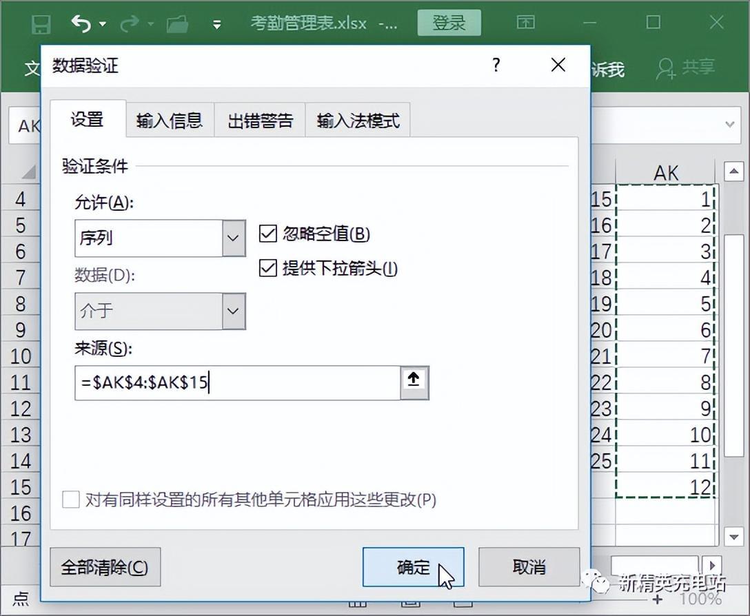 (办公室表格制作教程)(办公室制作表格零基础入门快捷键)