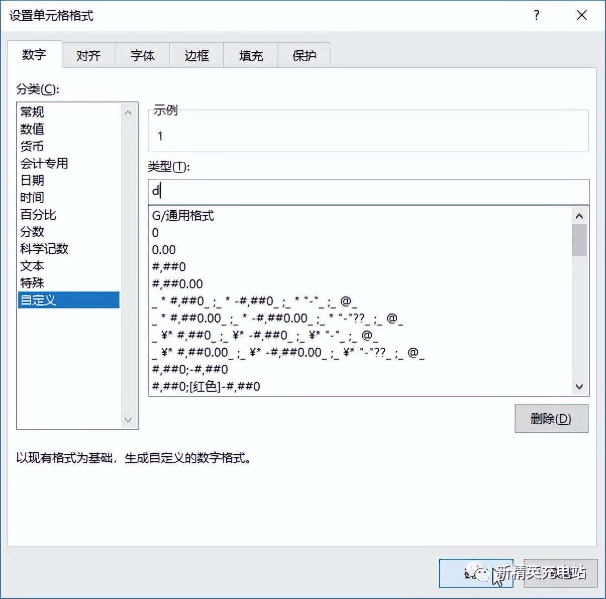 (办公室表格制作教程)(办公室制作表格零基础入门快捷键)