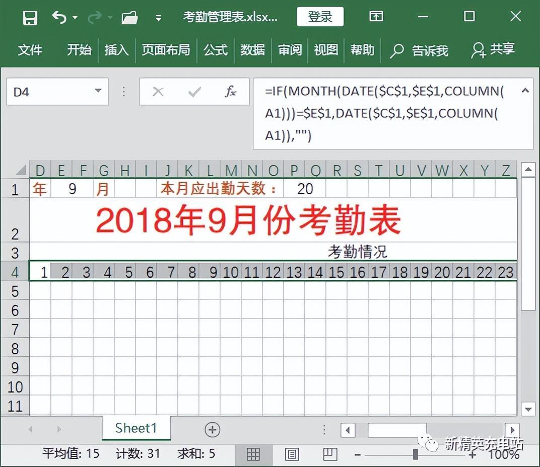 (办公室表格制作教程)(办公室制作表格零基础入门快捷键)