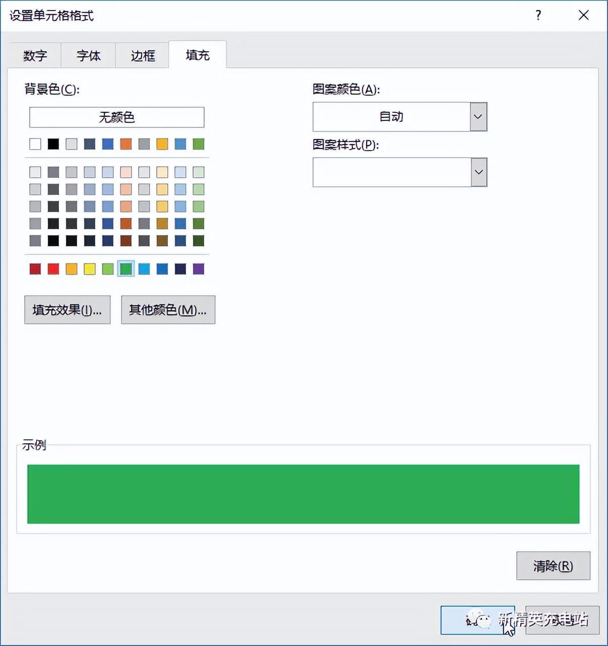 (办公室表格制作教程)(办公室制作表格零基础入门快捷键)