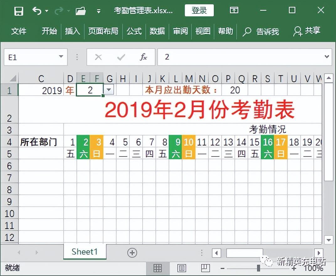 (办公室表格制作教程)(办公室制作表格零基础入门快捷键)