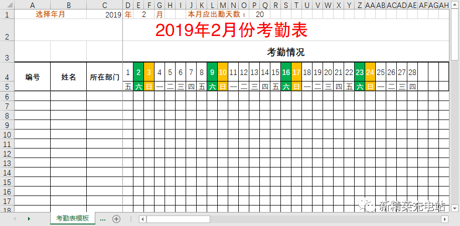 (办公室表格制作教程)(办公室制作表格零基础入门快捷键)