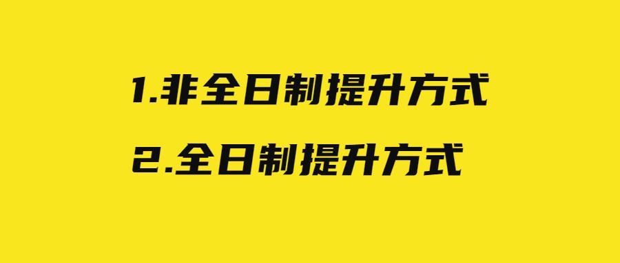 (成人初中学历怎么提升学历)(成人初中生如何提升学历)