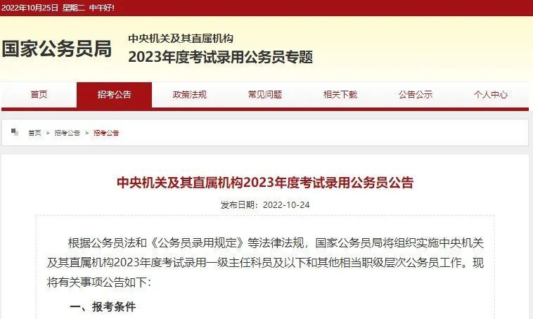 (国资央企招聘网)(国资央企招聘网最新招聘2022在招职位)