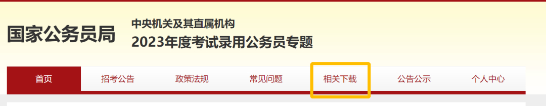 (国资央企招聘网)(国资央企招聘网最新招聘2022在招职位)