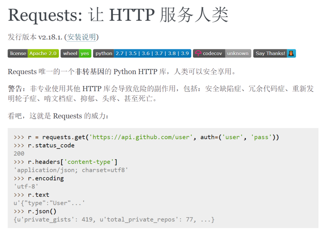 (python爬虫有多可怕)(爬虫为什么用python)